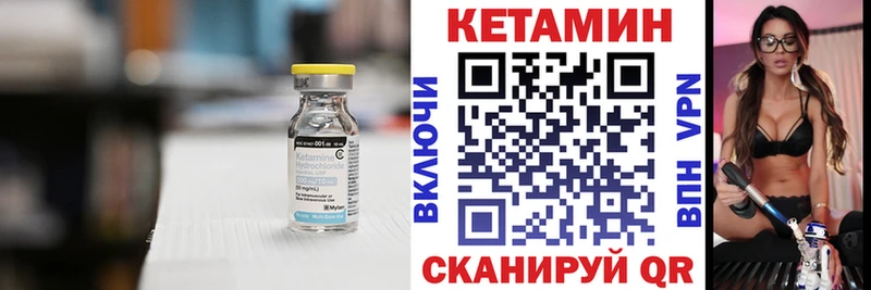 как найти закладки  Сосногорск  КЕТАМИН VHQ 