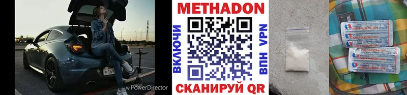 Метадон methadone  сколько стоит  МЕГА онион  Сосногорск 